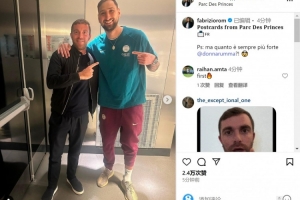 pg电子旗舰站-罗马诺社媒晒与多纳鲁马合照：他到底能变强到什么地步？！