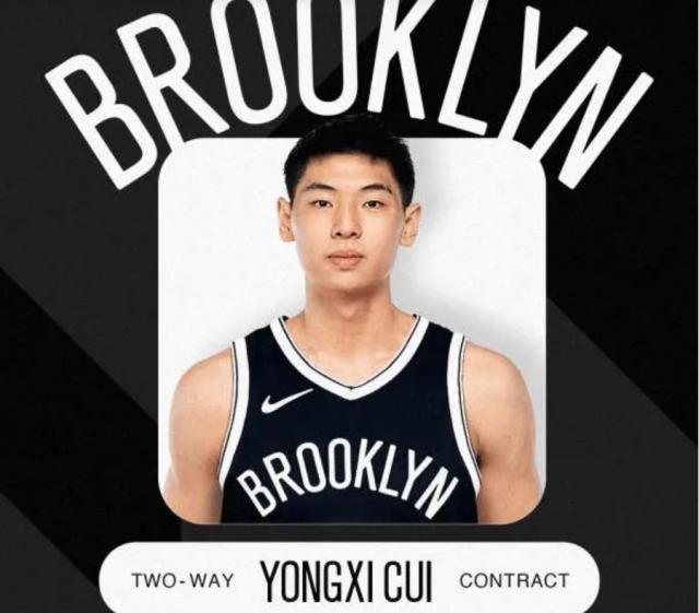 pg旗舰站-NBA又有中国球员！崔永熙与篮网签下两年双向合同